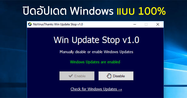 mematikan update windows 8